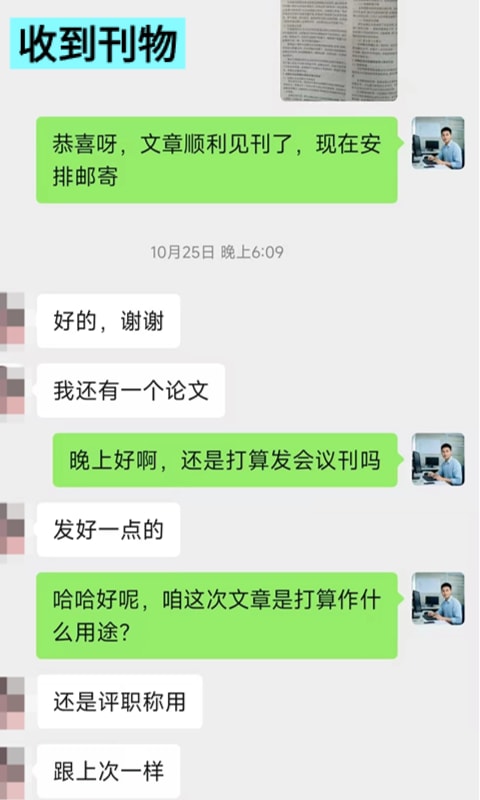 升学客户复购